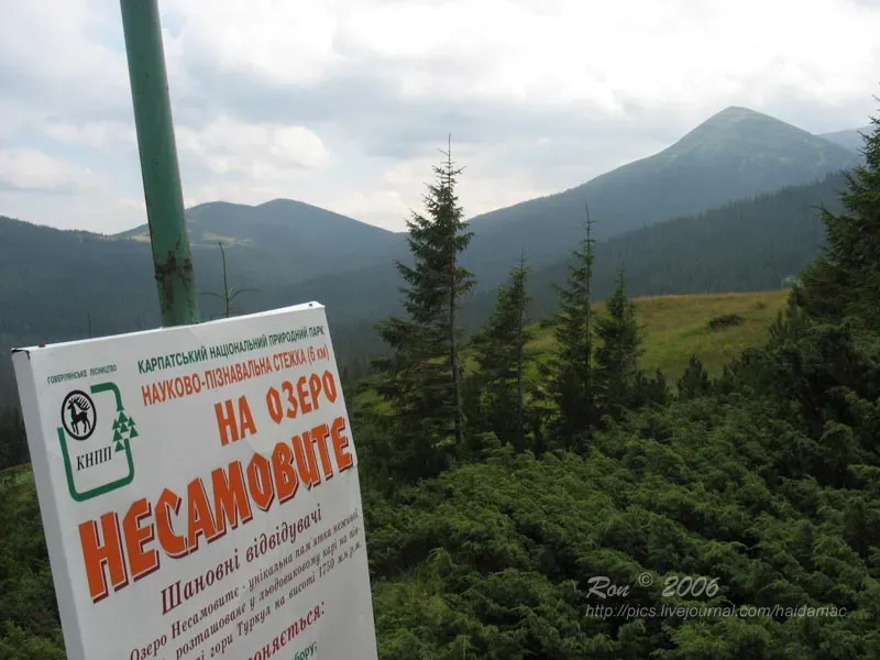 Нижній траверс на Несамовите